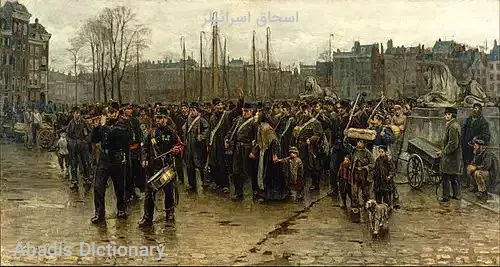 اسحاق اسرائیلز